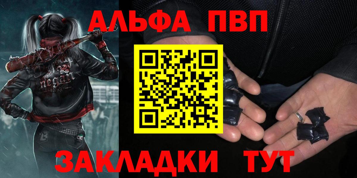 APVP  Alpha-PVP крисы CK  Альфа ПВП VHQ  Вход с VPN  Белореченск  Alfa_PVP крисы CK 