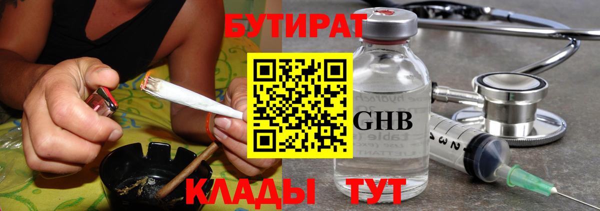 БУТИРАТ оксана  БУТИРАТ  Белореченск  Вход с VPN 