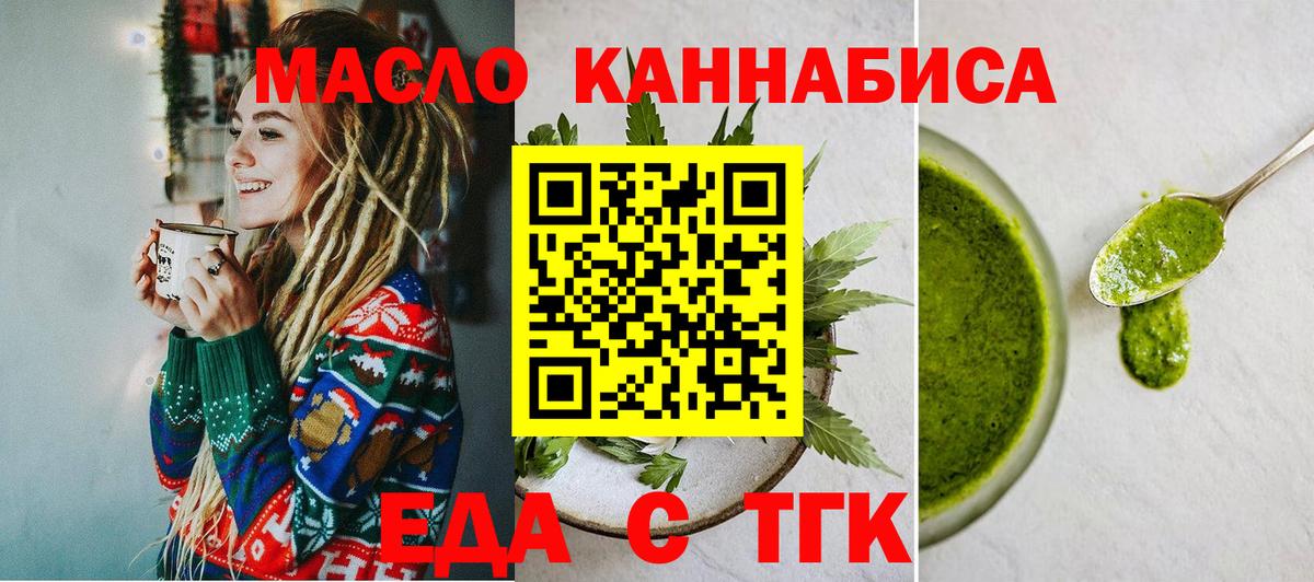 Белореченск  Canna-Cookies конопля  Вход с VPN 
