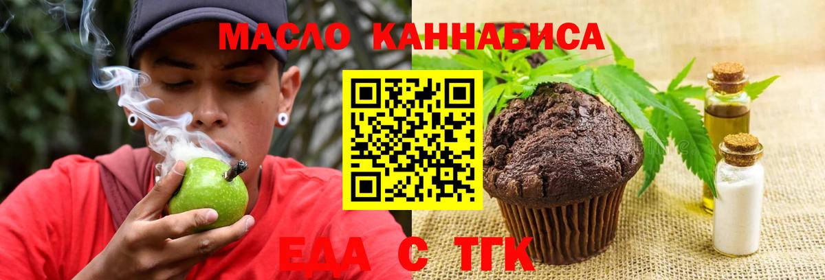 Canna-Cookies марихуана Белореченск