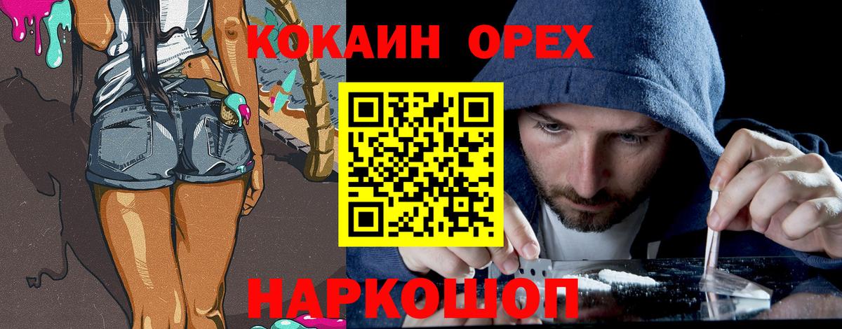 КОКАИН Колумбийский Белореченск