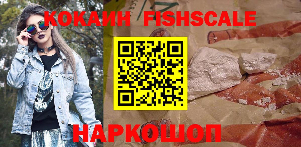 Белореченск  Cocaine Колумбийский  Cocaine  Вход с VPN  COCAIN Колумбийский 