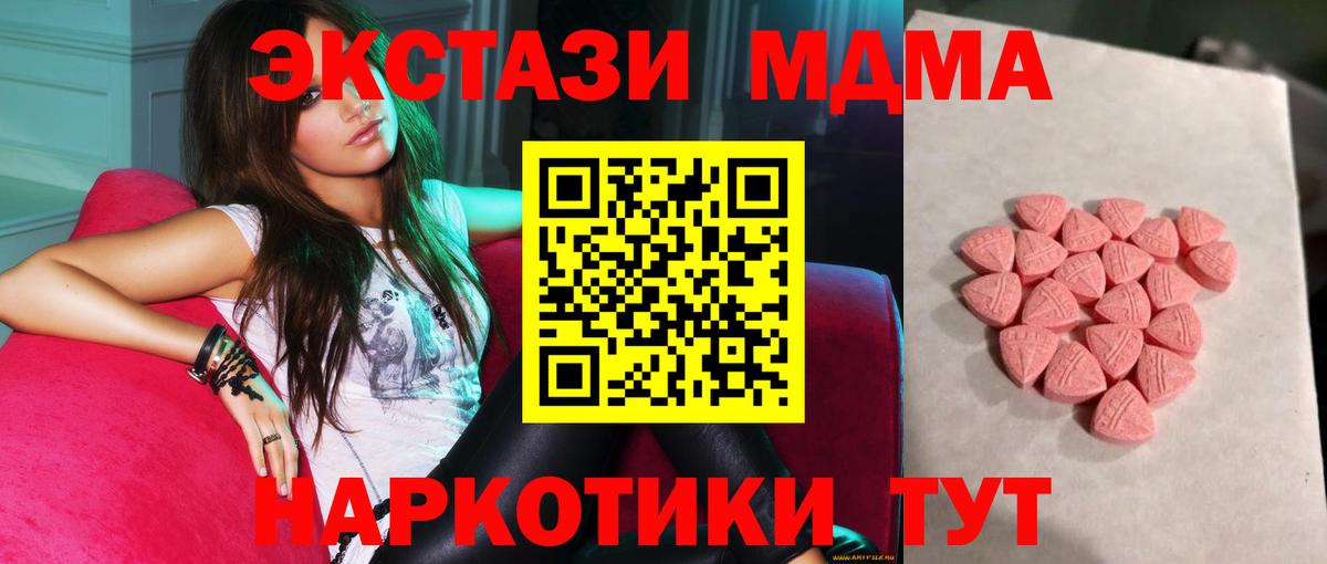Ecstasy таблы  Ecstasy  Белореченск  мориарти наркотические препараты  Экстази таблы  Вход с VPN 