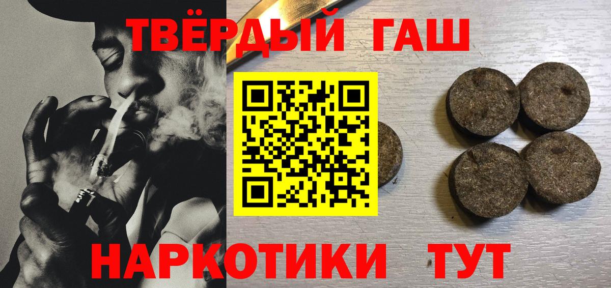 ГАШИШ убойный Белореченск