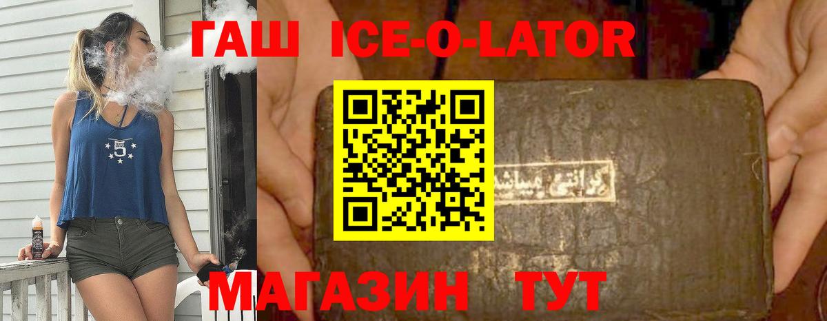 Гашиш Premium  Вход с VPN  Белореченск 