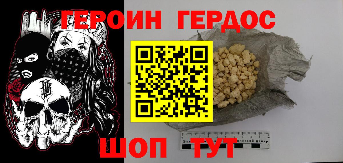 Героин белый  Вход с VPN  Белореченск 