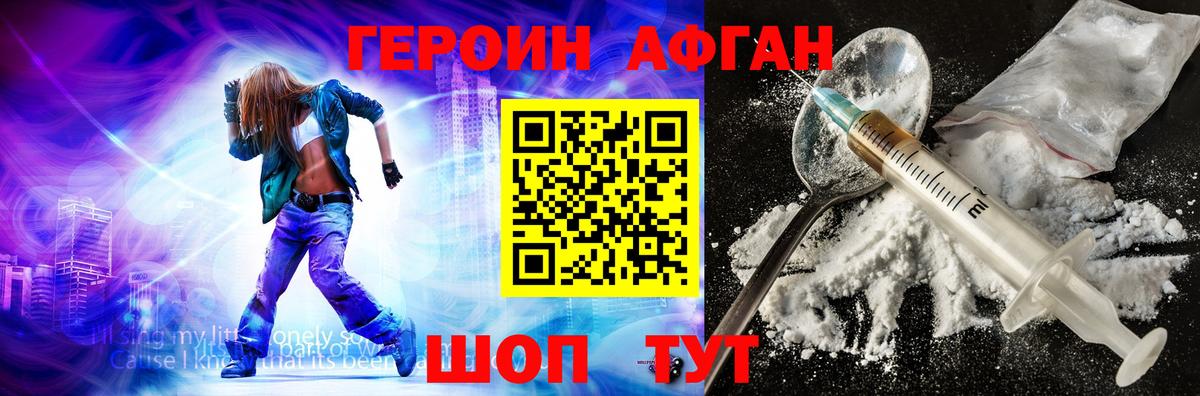 ГЕРОИН герыч Белореченск
