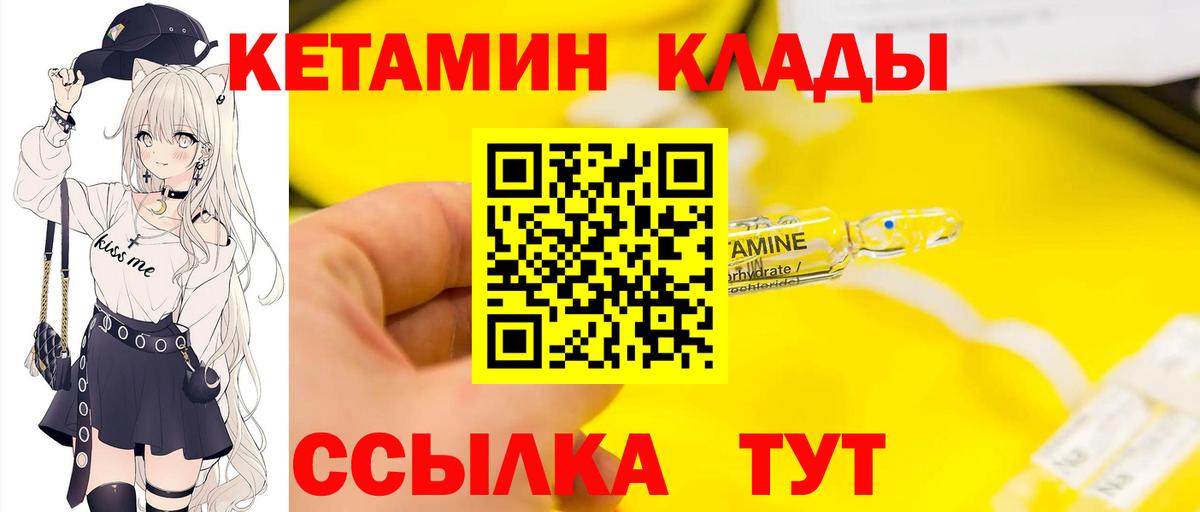Белореченск  Кетамин VHQ  hydra как зайти  КЕТАМИН VHQ  Вход с VPN 