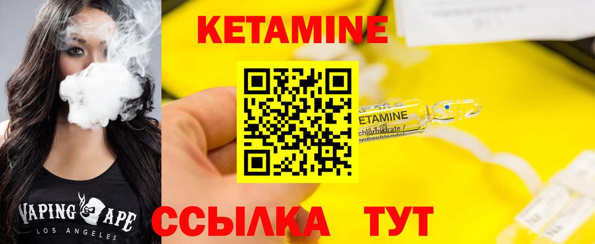 Кетамин VHQ Белореченск