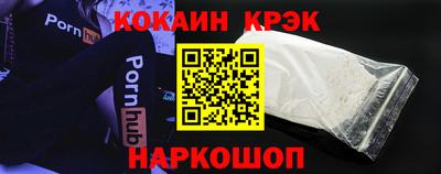 каннабис Шелехов