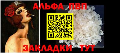 каннабис Шелехов