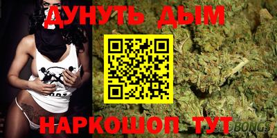 каннабис Шелехов