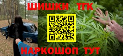 каннабис Шелехов