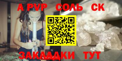 стафф Шебекино