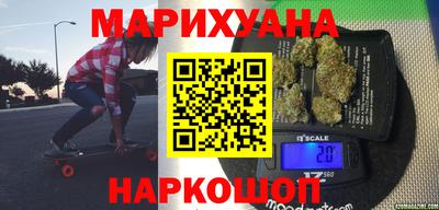 каннабис Шелехов