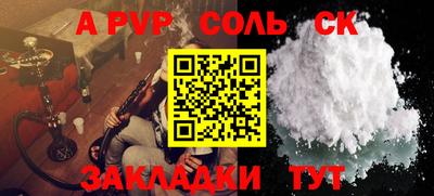каннабис Шелехов
