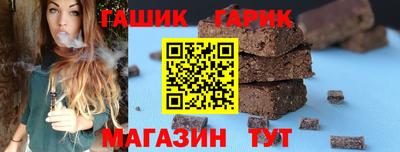 каннабис Шелехов
