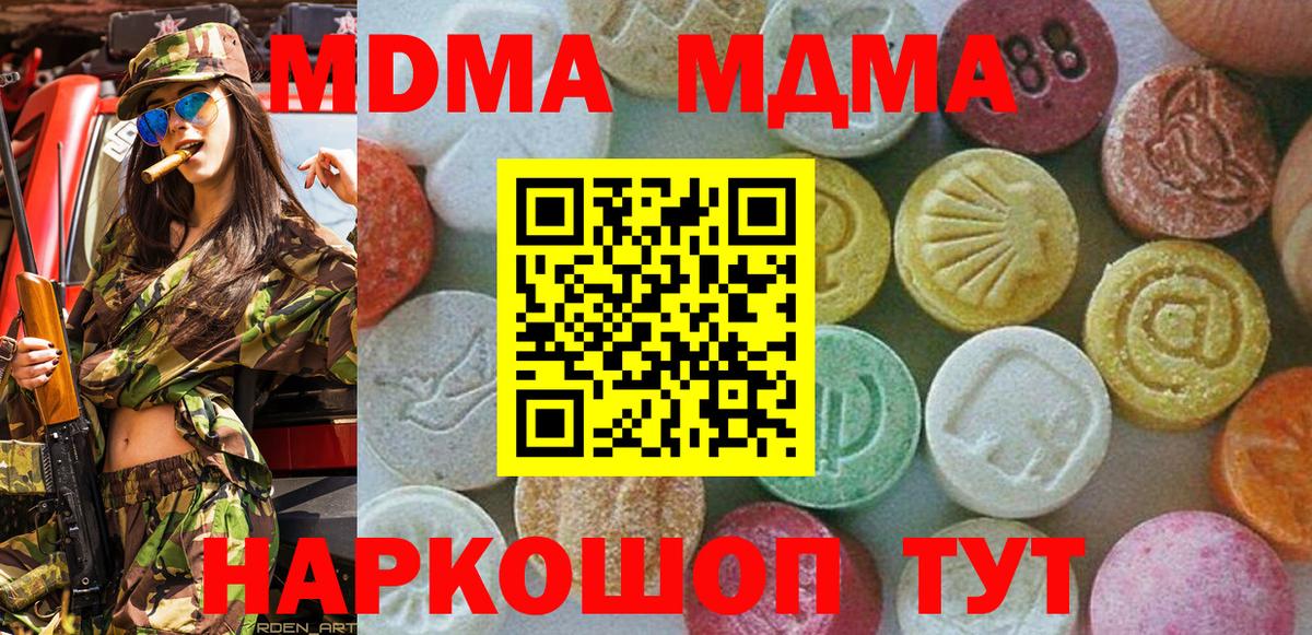 MDMA VHQ Белореченск
