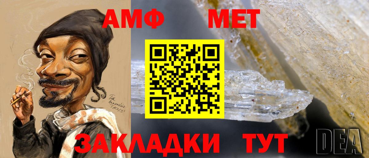 Метамфетамин винт Белореченск