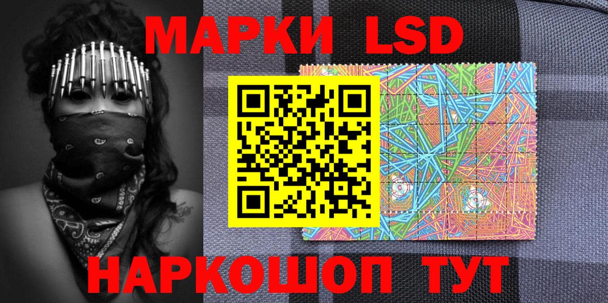 Марки N-bome 1500мкг  Марки N-bome 1500мкг  Белореченск  Вход с VPN 