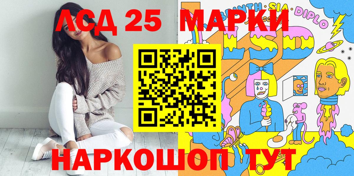 Наркотические марки 1,5мг Белореченск