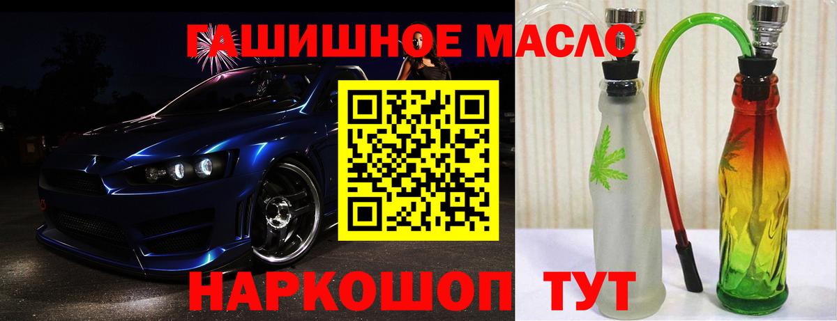 магазин  наркотиков  Дистиллят ТГК жижа  Вход с VPN  Дистиллят ТГК жижа  Белореченск 